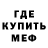 Метадон кристалл Trezor M