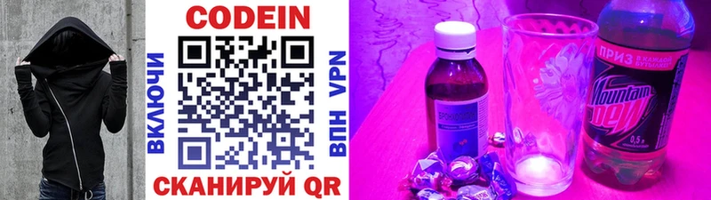 закладка omg вход Кодеин напиток Lean (лин) Жуков