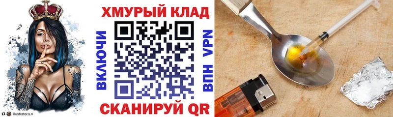 ГЕРОИН Афган KRAKEN маркетплейс Жуков что такое
