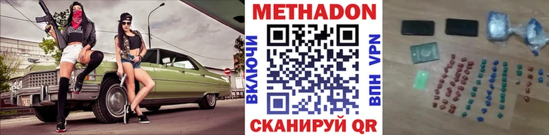 МЕТАДОН кристалл  как найти наркотики  Жуков 